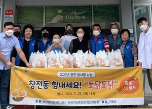 이천시 창전동행정복지센터 ‘토닭토닭’ 통닭 나눔 행사 가져