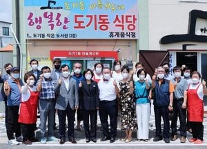 김보라 ‘안성의 새로운 공간, 도기동식당·작은도서관 소개’