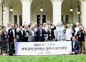 방세환 광주시장 첫 약속...‘2024년 세계관악협회 컨퍼런스’ 유치 성공