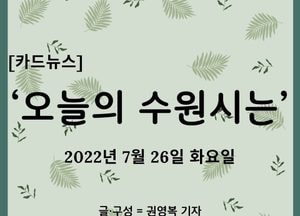 [카드뉴스] ‘오늘의 수원시는’