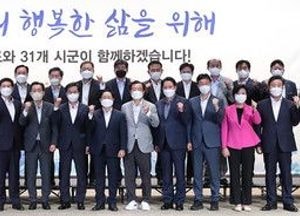 “더 많은, 더 고른 기회 함께 만들자”···김동연 지사, 31개 시장·군수 첫 회동