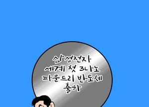 역시 글로벌 기업!