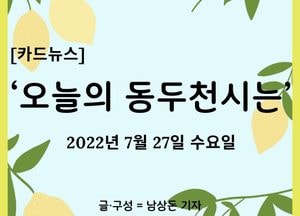 [카드뉴스] ‘오늘의 동두천시는’