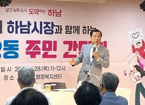 이현재 하남시장 “질 높은 행정위해 공직자 바뀌어야”