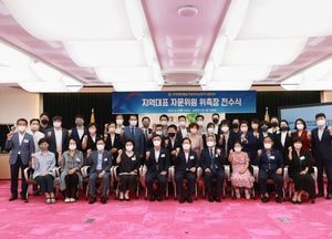 주광덕 남양주시장, 민주평통 지역 대표 자문위원 28명에 위촉장 전수
