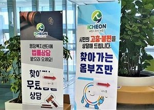 이천시, 3년 맞는 ‘찾아가는 옴부즈만’...현장 중심 민원 해결에 기여