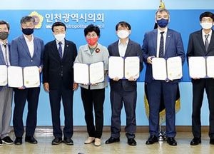 인천시의회, 입법·법률고문 10명 위촉...2024년 7월까지 임기