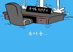 물난리는 뒷전···?!