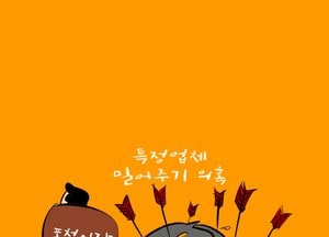 우리가 다 책임져야 하나요?!