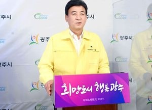 방세환 광주시장, 복구 완료까지 모든 지원 아끼지 않을 것...사망·실종 4명 인명 피해
