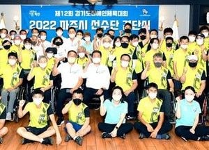 파주시 ‘경기도장애인체육대회’ 출전···오는 9월 1일부터 3일까지 용인에서 개최