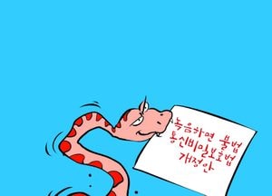녹음이 두려운 자들···