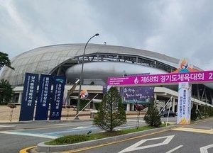 경기도체육대회 용인미르스타디움서 3년 만에 개막...25일부터 27일까지 3일간