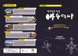 안성시, 관광객 참여형 모바일게임 '바우덕이' 선보여