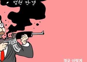 결국 이렇게···