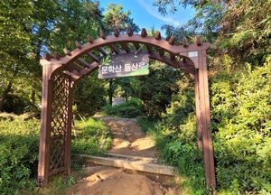 [인천둘레길 - 8코스(문학산)] 미추홀왕국의 발상지, 유서 깊은 역사적 장소 ‘문학산’에 올라보니