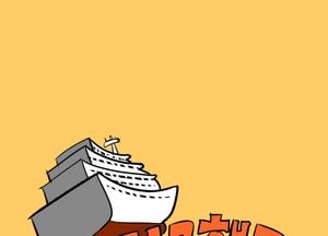 서해3도 이동권리 무산 공익 감사 청구···?