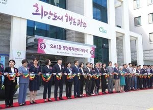 광주시, 4개 신설 동 행정복지센터 개청식...방세환 “더 나은 행정서비스 제공”