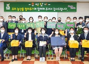 광주시 ‘추석맞이 농산물 팔아주기’ 성황...배·표고버섯 1275상자 ‘매진’