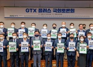 김동연 지사 “GTX 플러스, 여야·지역 힘 모아야”...道, 64명 국회의원 GTX 플러스 토론