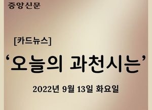 [카드뉴스] ‘오늘의 과천시는’