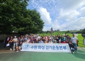 서장대 올라 계절따라 변화하는 수원을 보다...수원화성걷기운동본부