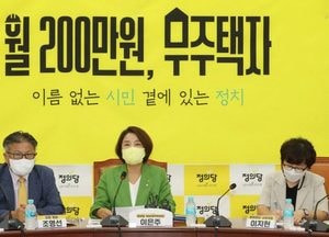 정의당, ‘당명 개정 등 재창당’ 채택···‘대안사회 모델 제시하는 정당’ 결의