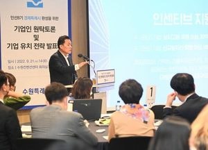 이재준 수원시장 “기업유치·지원 전략 뚝심 있게 추진”...기업인토론회 의견 청취