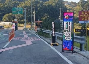 민간인 누구나 강화 접경지대 관광 가능