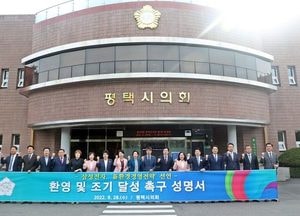 평택시의회, 삼성전자 ‘신환경경영전략’ 선언 환영