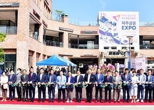 ‘제11회 파주상공 EXPO’ 개막…23일까지 ‘온-오프라인’ 통해 ‘제품 판매’