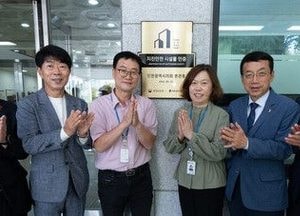 인천시의회 건물, 특·광역시의회 청사 최초 ‘지진 안전 시설물 인증' 획득