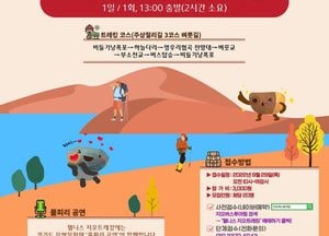 포천시, 특별한 경험 선사...한탄강 주상절리길 트레킹 참가자 모집