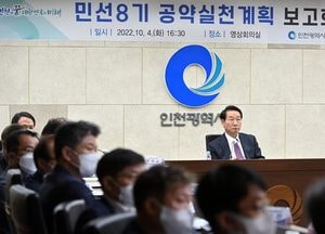 유정복 시장 120대 선거공약 윤곽...38조100억원 추산