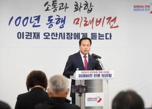 이권재 오산시장 “오산지역 경제 살리기에 올인”