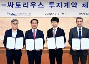 송도 바이오의약 원부자재 시설 연말 착공...인천시·싸토리우스, 토지매매계약 체결