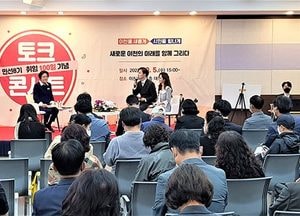 김경희 이천시장, 취임 100일 맞아 시민참여단과 토크콘서트 열어