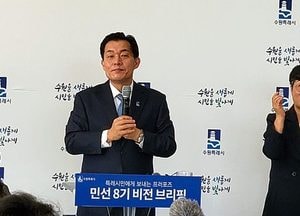 이재준 수원시장 “민선8기 핵심 ‘협치와 참여’ 될 것”
