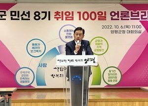 전진선 양평군수, 청소·도로과 신설·관광과 복원...“조직개편 통해 생활행정 적극 추진”