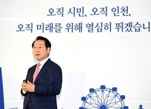 ‘시민이 행복한 인천’ 10대 정책 발표...취임 100일 유정복 인천시장 “인천을 제2경제도시로”