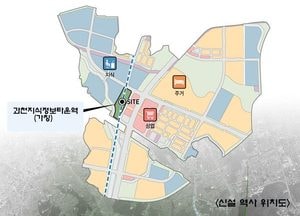 과천지식정보타운역 2026년까지 건립...과천시, 국토부 실시계획 승인