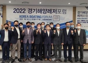 경기도의회 농정해양위원회 “해양레저산업 발전 적극 지원”