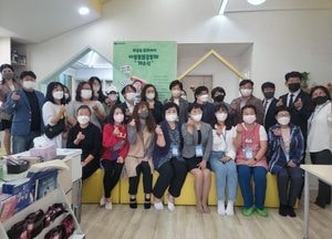 “주민이 참여해 만들어 가는 아동돌봄교실”