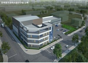 인천 청라에 ‘공기과학시험연구원’ 개원...인천시, 美 AHRI 냉동공조 시험인증 지원