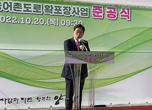 양평군, ‘양덕-구미 농어촌도로’ 준공식 가져...8m→10.5m 확대·자전거도로 설치