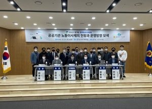 “바람직한 경기도형 노동이사제 방향은?”...경기도의회, 노동이사제 개선위한 토론회 개최