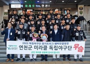 김덕현 군수, 경기도리그 챔프전 우승 ‘연천군 미라클 독립야구단’ 축하행사 가져