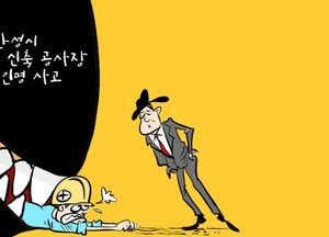 중대재해처벌법 적용은 언제 하시나요?