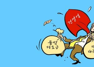 하도급 부조리 뿌리 뽑는다!