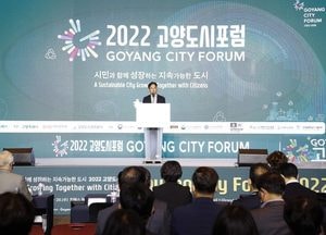 ‘고양도시포럼’ 킨텍스서 개막...고양시, 지속가능한 도시발전 시민과 토론